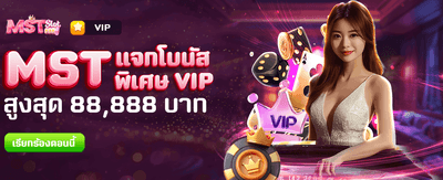 แจ็คพอตแตกง่ายที่ joker999vip