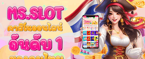 โบนัสเติมเงินรายวัน banner