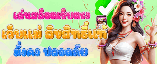 คืนยอดเสีย VIP รายสัปดาห์ promotion banner