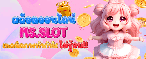 คืนยอดเสียรายสัปดาห์ banner